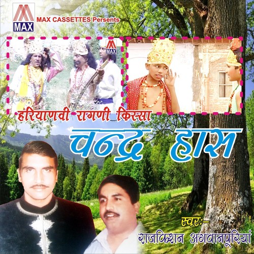 Haryanvi Ragni Kissa - Chandra Has (Vol. 1 & 2) Rajkishan Agwanpuriya MP3 Download