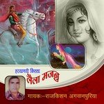 Haryanvi Kissa - Lailla Majnu (Vol. 1 & 2) - Rajkishan Agwanpuriya Song Download